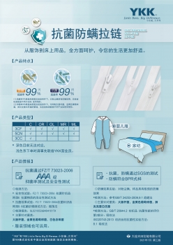 Anti-bacterial Anti-mite Zipper